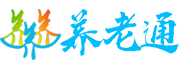 养老通